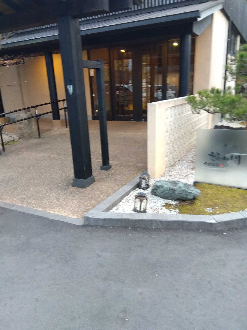 つよぽんさんの季の邸 天然温泉鍋田川のサ活写真