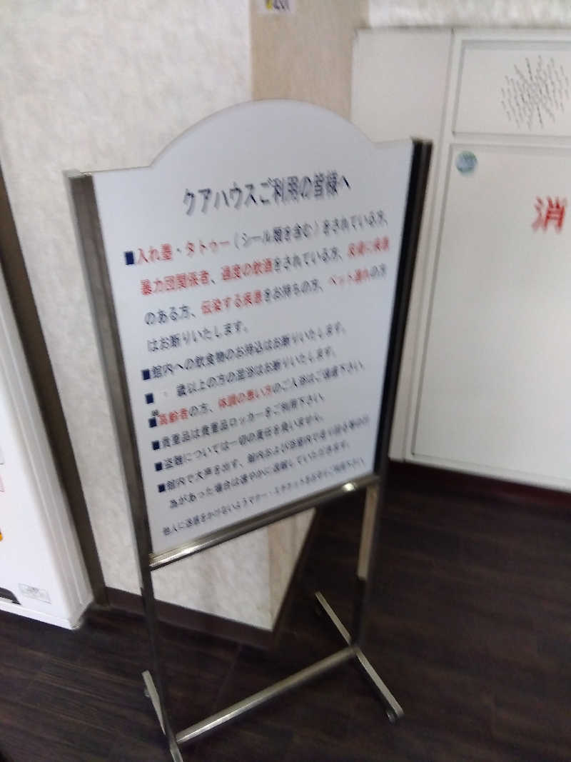 つよぽんさんのクアハウス長島のサ活写真