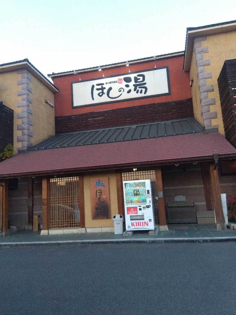 つよぽんさんのほしの湯のサ活写真