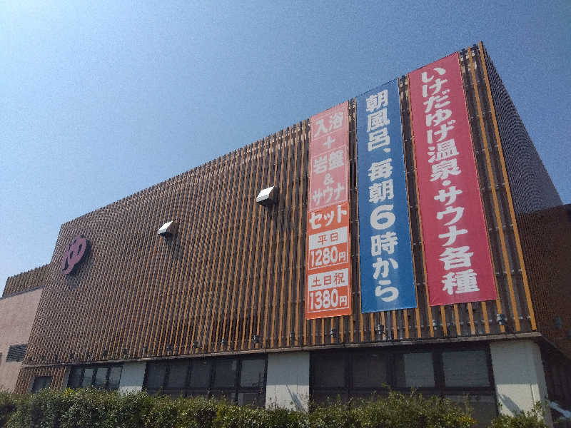 つよぽんさんの湯どころ みのりのサ活写真