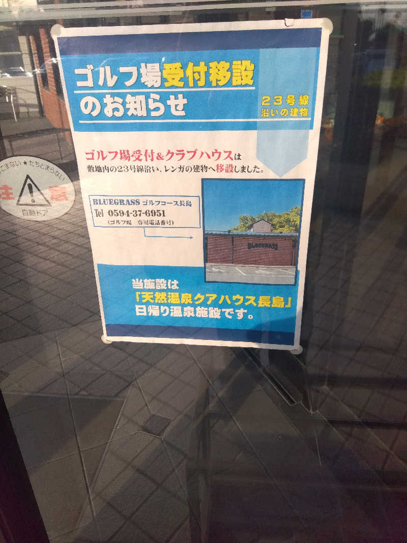 つよぽんさんのクアハウス長島のサ活写真