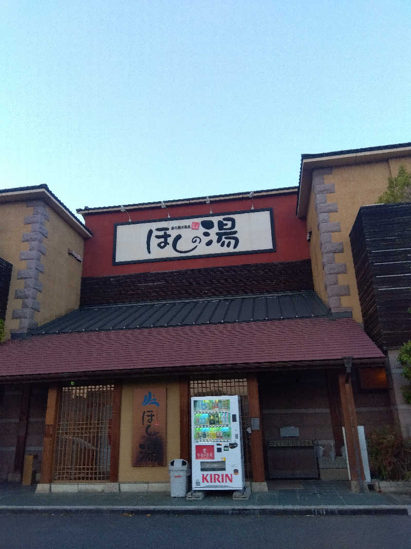 つよぽんさんのほしの湯のサ活写真