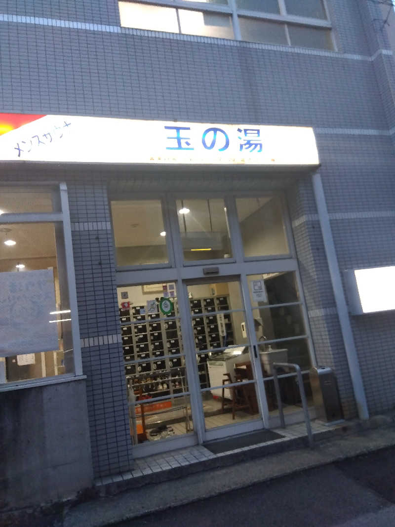 つよぽんさんの玉の湯のサ活写真
