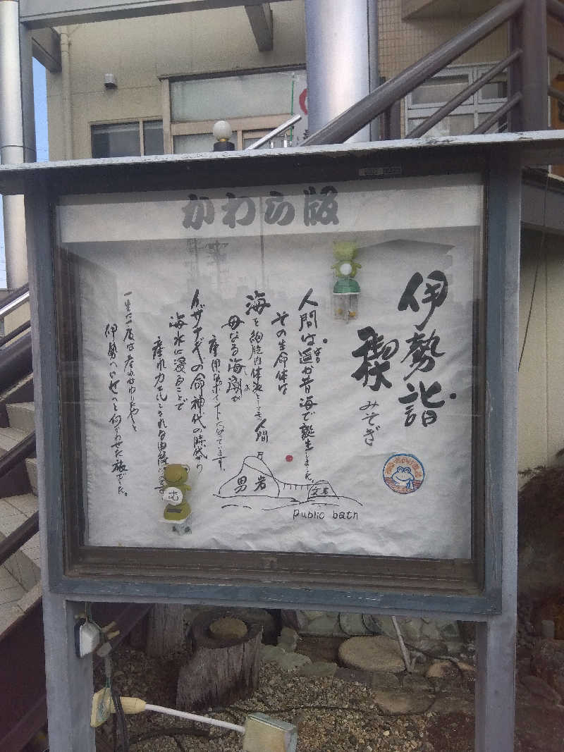 つよぽんさんの汐湯 おかげ風呂舘 旭湯のサ活写真