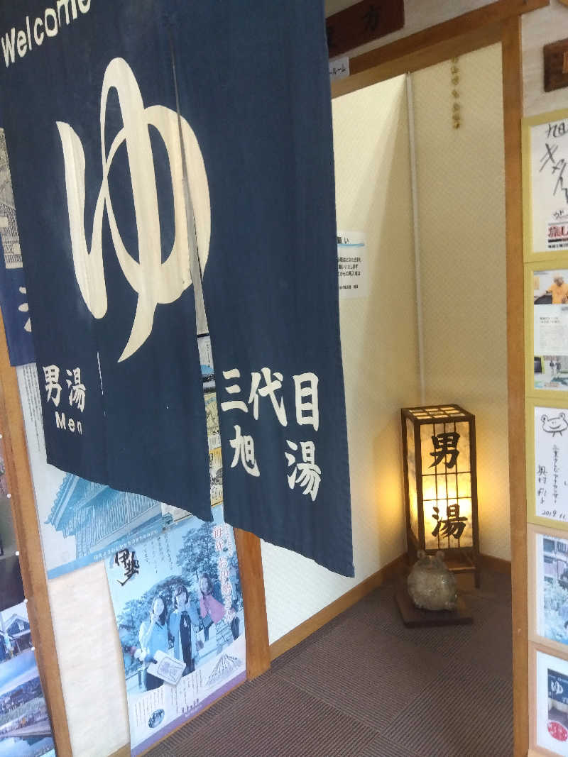 つよぽんさんの汐湯 おかげ風呂舘 旭湯のサ活写真