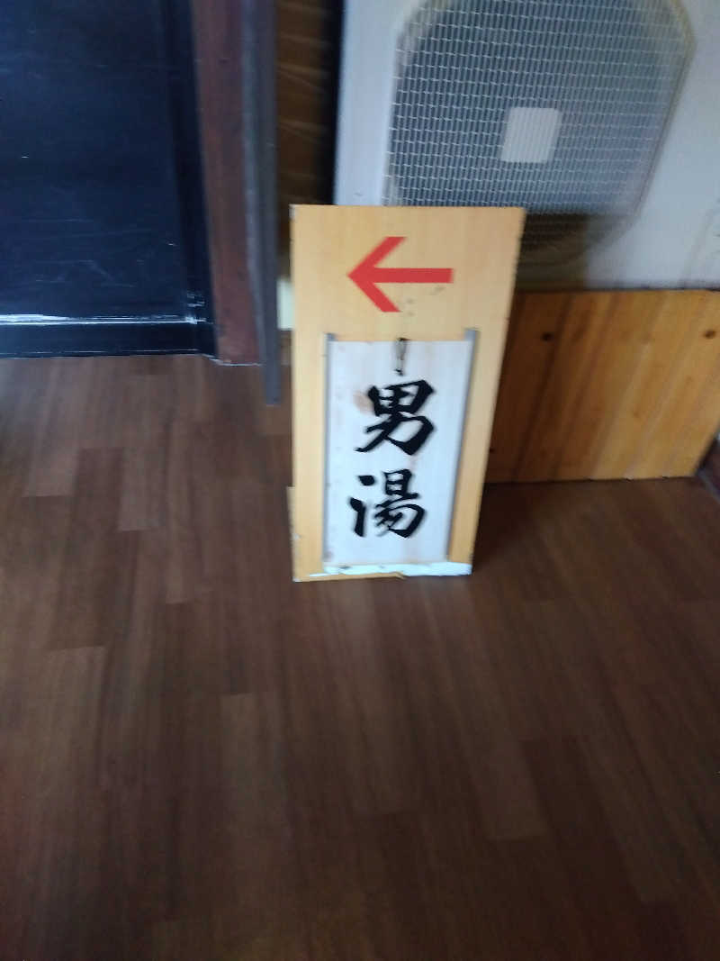 つよぽんさんの松阪温泉熊野の郷のサ活写真