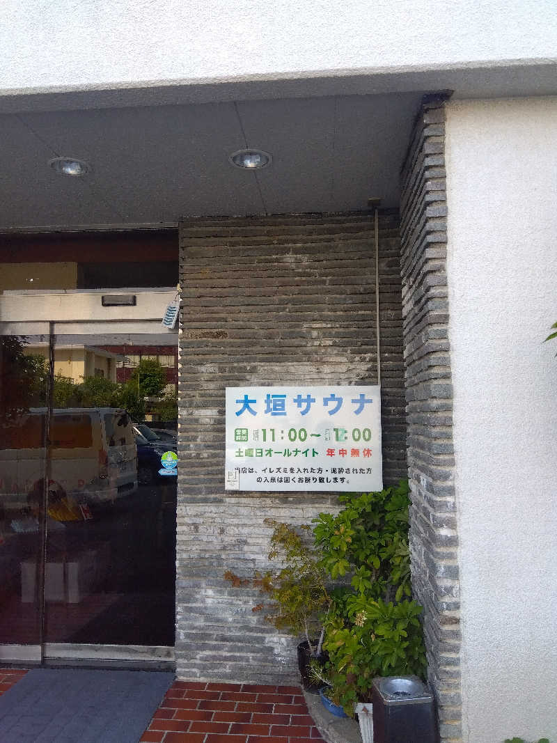 つよぽんさんの大垣サウナのサ活写真