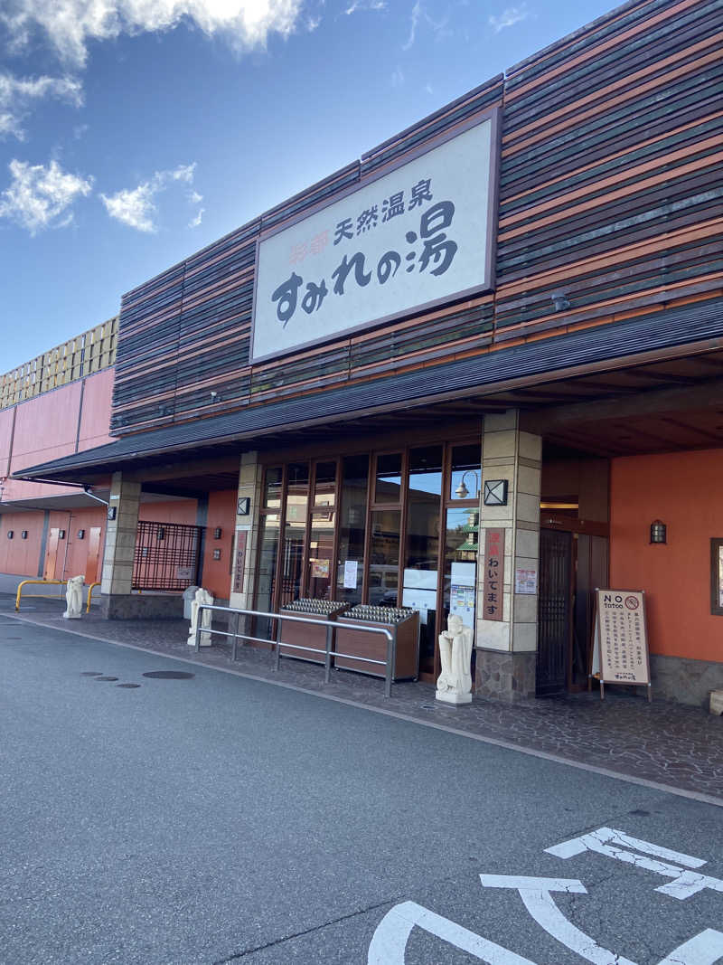 れこりんさんの彩都天然温泉すみれの湯のサ活写真