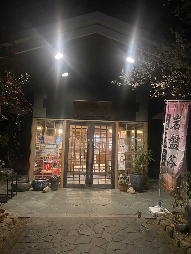 れこりんさんの野天風呂宝の湯のサ活写真