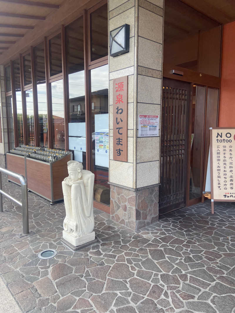 れこりんさんの彩都天然温泉すみれの湯のサ活写真