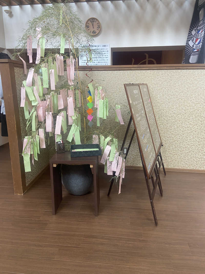 れこりんさんの源気温泉 万博おゆばのサ活写真