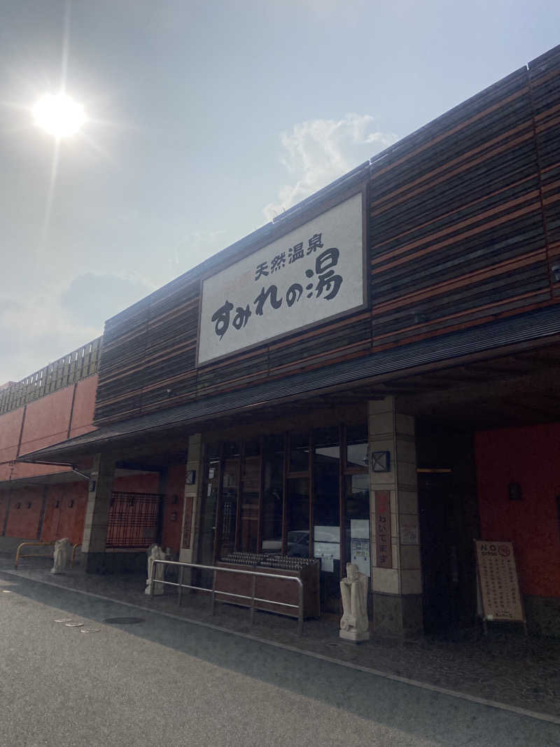 れこりんさんの彩都天然温泉すみれの湯のサ活写真