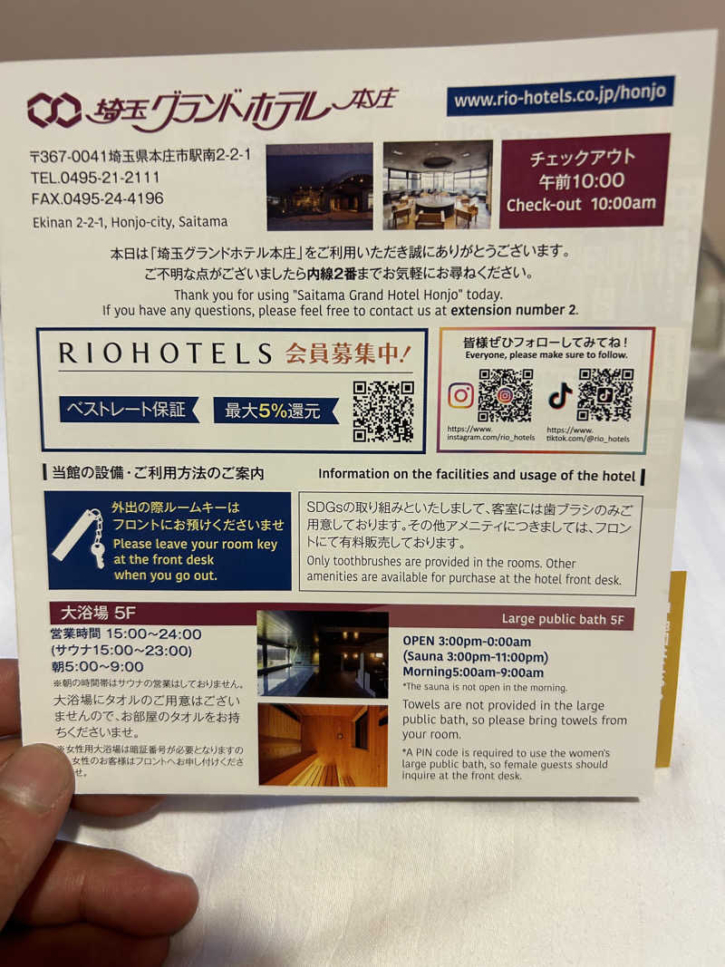 Kouichiさんの埼玉グランドホテル 本庄のサ活写真