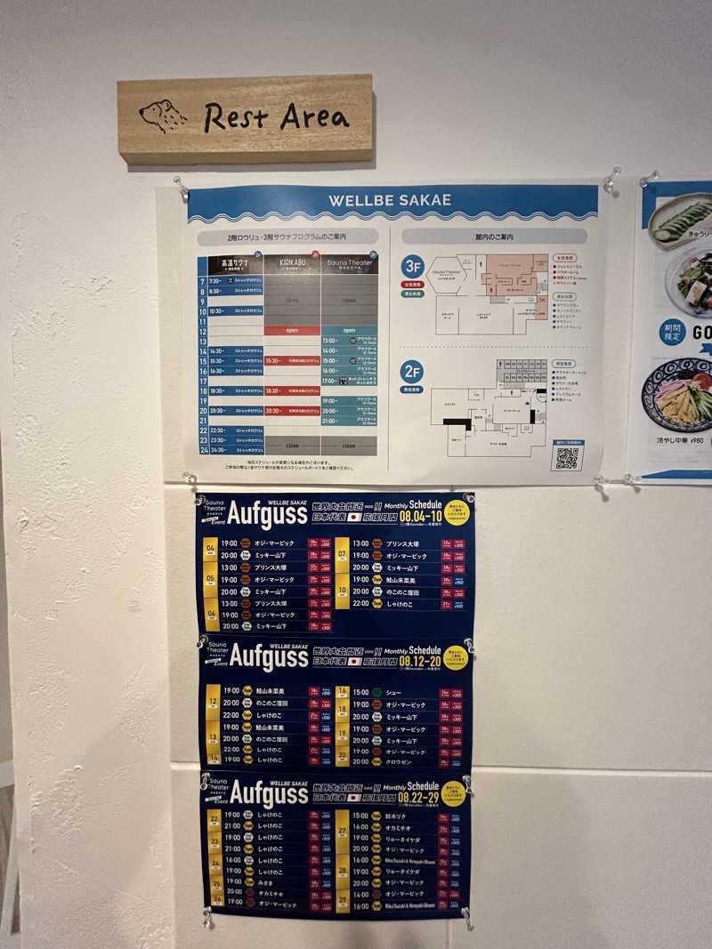 Kouichiさんのウェルビー栄のサ活写真