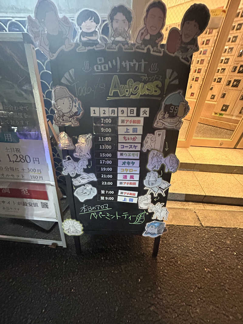 Kouichiさんの泊まれるサウナ屋さん 品川サウナのサ活写真