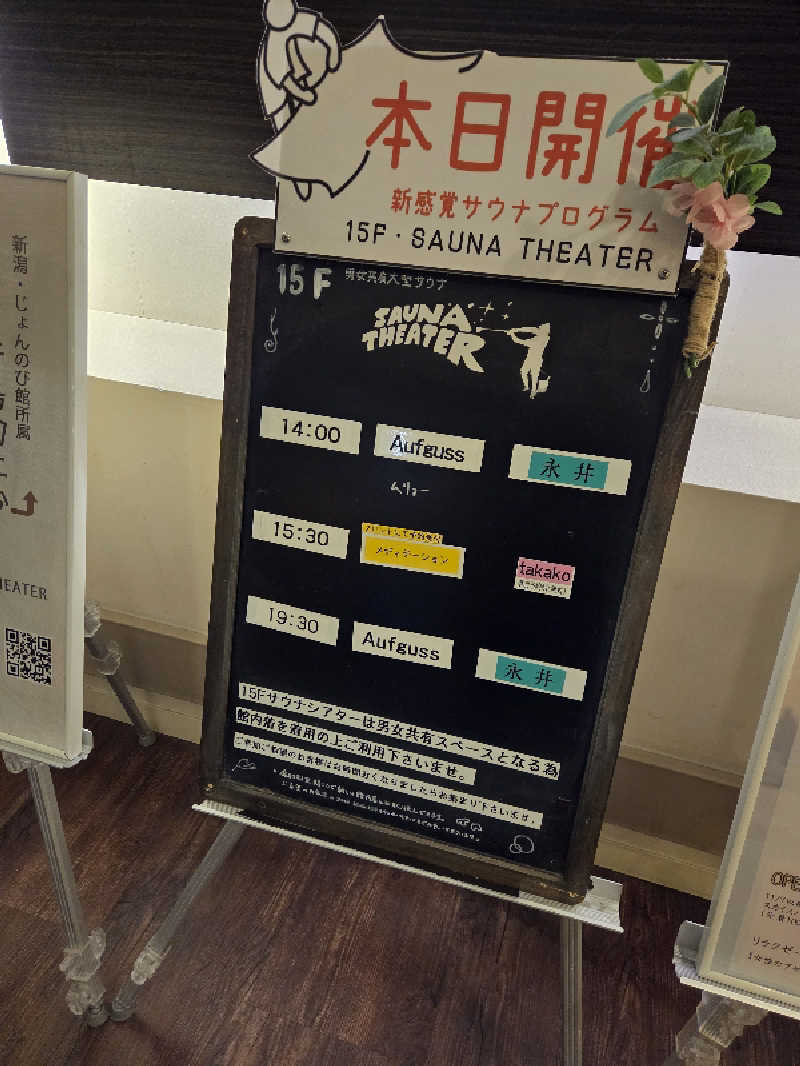 DAICHIさんのスカイスパYOKOHAMAのサ活写真