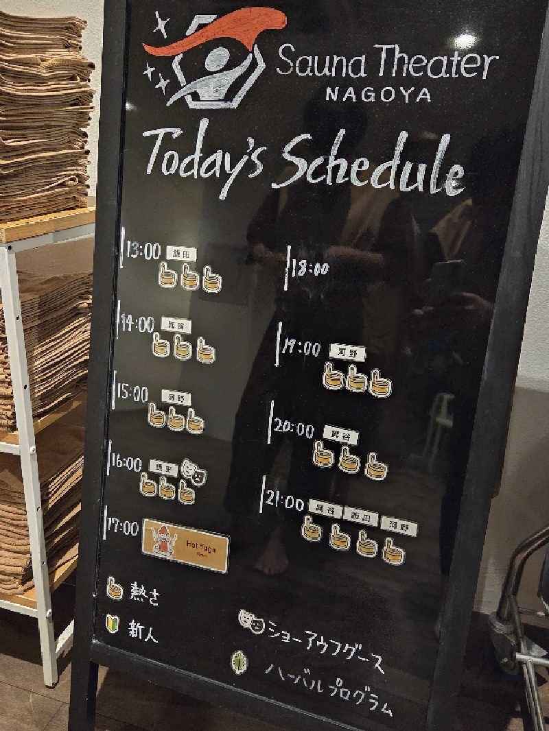 DAICHIさんのウェルビー栄のサ活写真