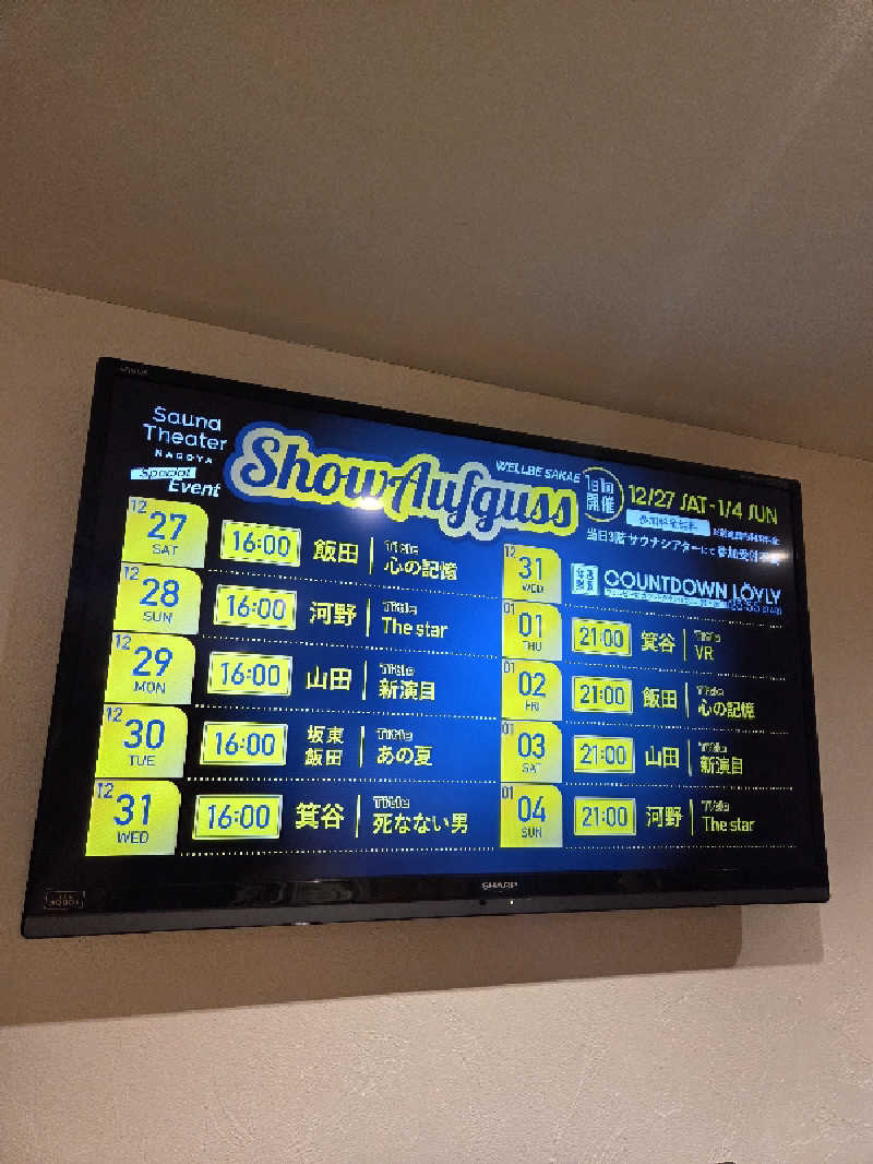 DAICHIさんのウェルビー栄のサ活写真