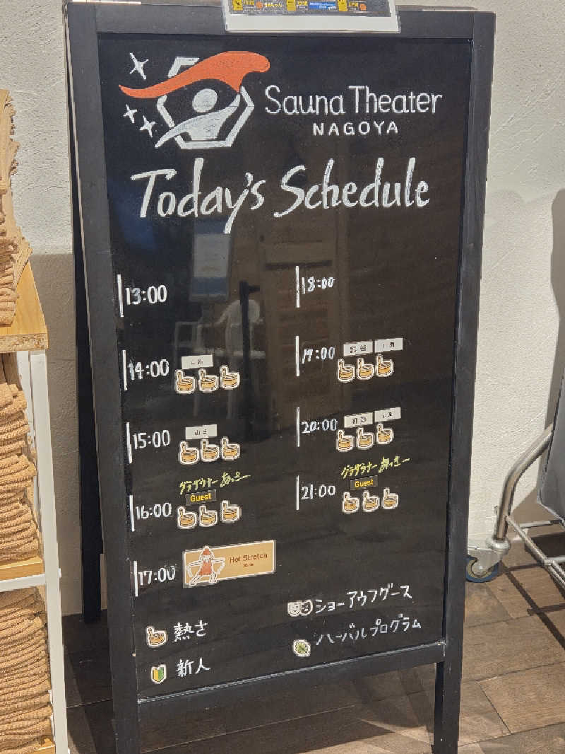 DAICHIさんのウェルビー栄のサ活写真