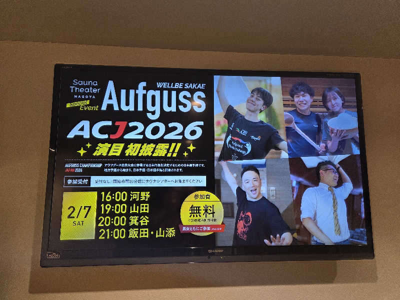 DAICHIさんのウェルビー栄のサ活写真