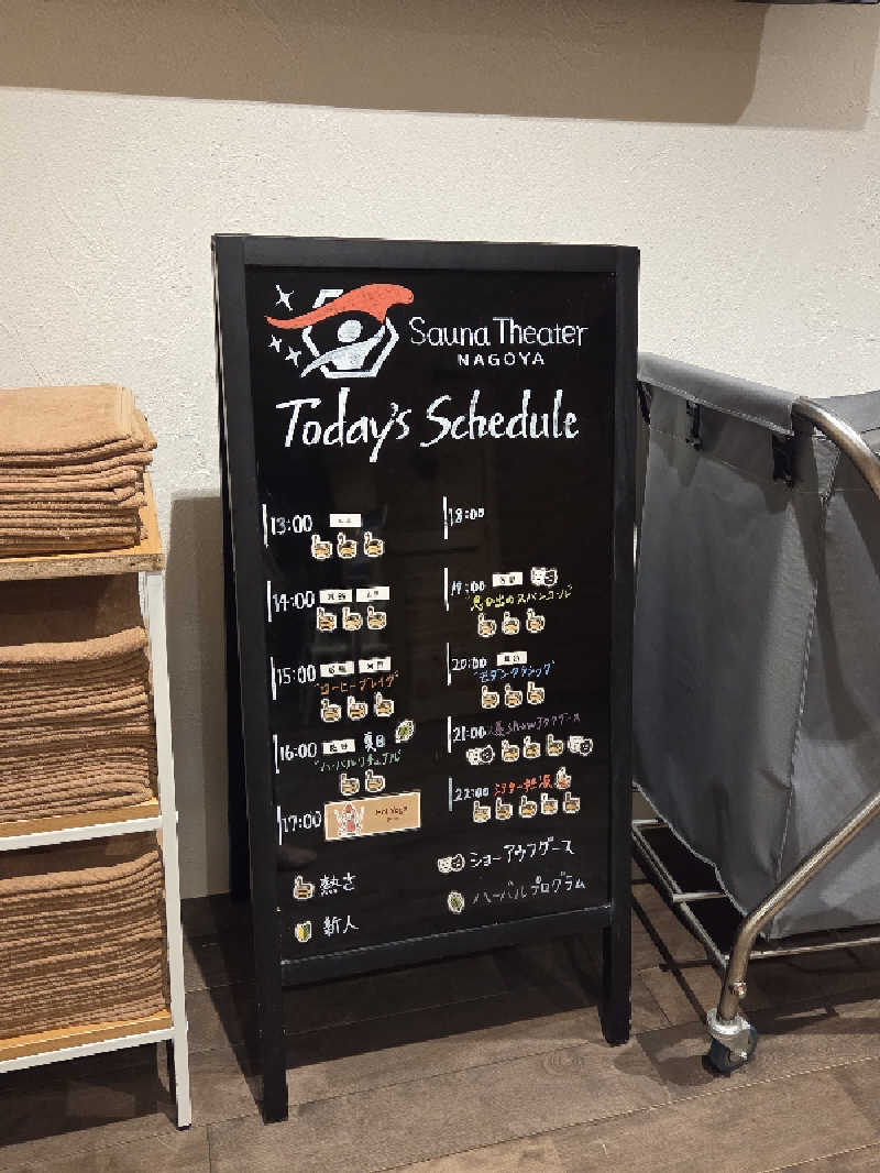 DAICHIさんのウェルビー栄のサ活写真