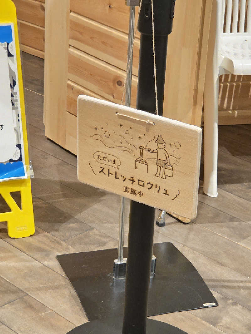 DAICHIさんのウェルビー栄のサ活写真