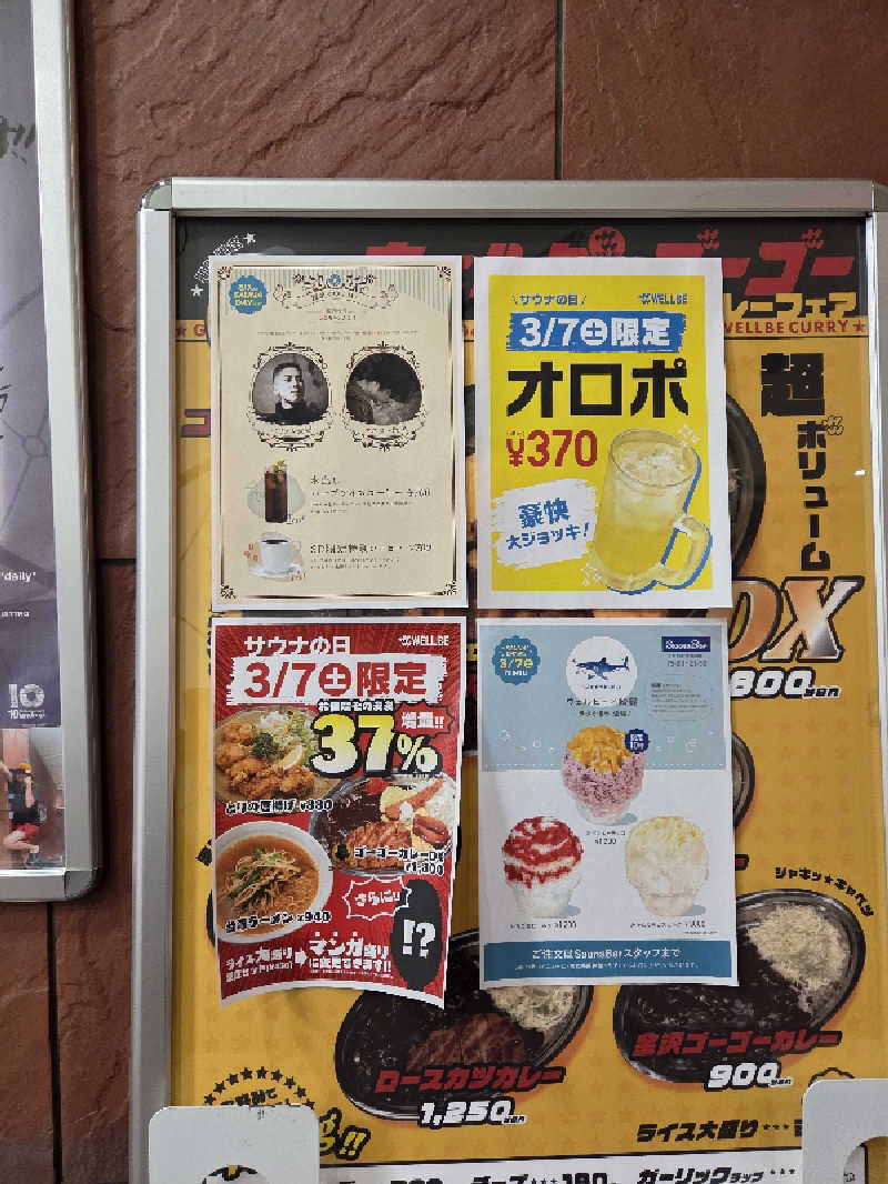 DAICHIさんのウェルビー栄のサ活写真