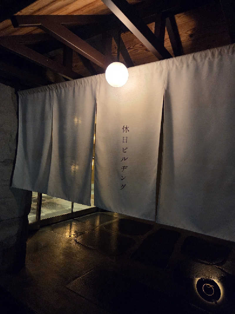 DAICHIさんの休日湯のサ活写真