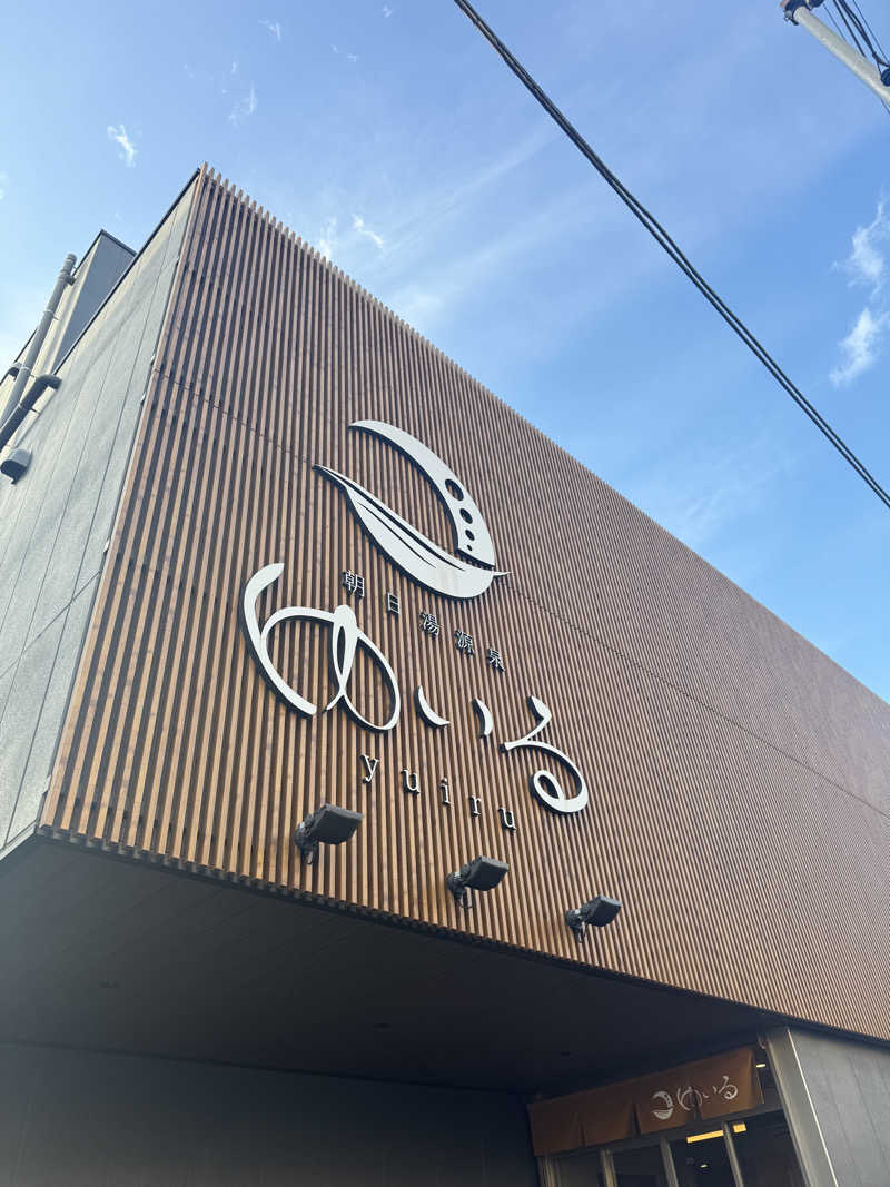 ゆきみだいふくさんの朝日湯源泉ゆいるのサ活写真