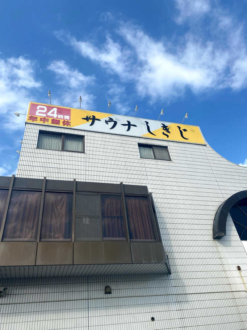 ゆきみだいふくさんのサウナしきじのサ活写真