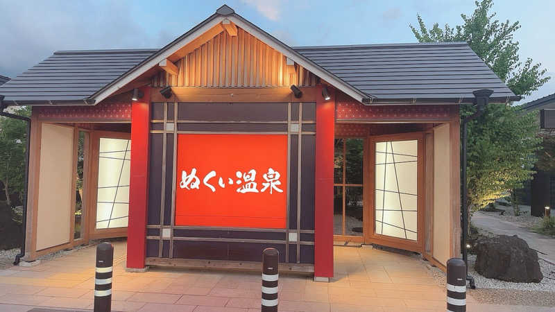 ちゃそさんのぬくい温泉のサ活写真