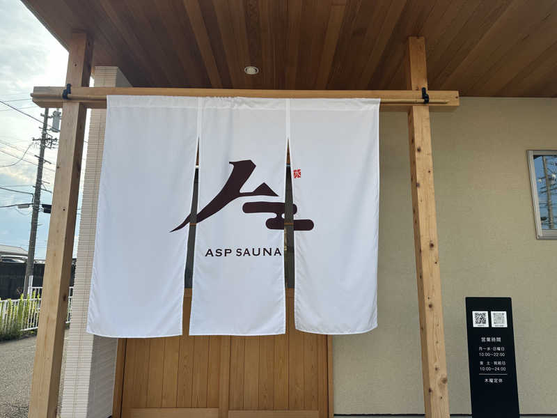 ちゃそさんのASP SAUNAのサ活写真