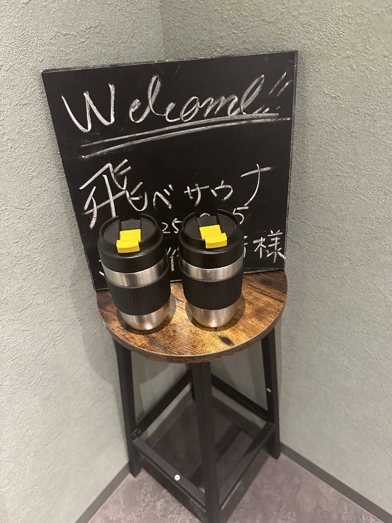 ちゃそさんの飛べサウナのサ活写真