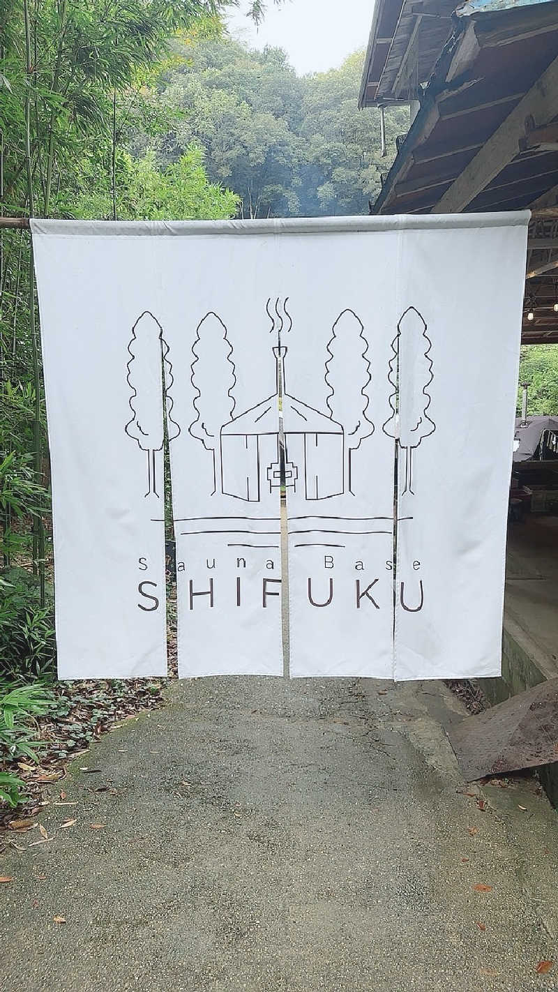 ちゃそさんのSauna Base SHIFUKUのサ活写真