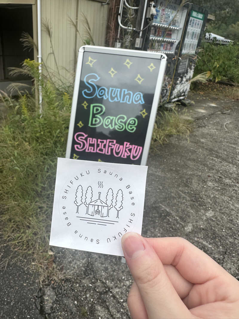 ちゃそさんのSauna Base SHIFUKUのサ活写真