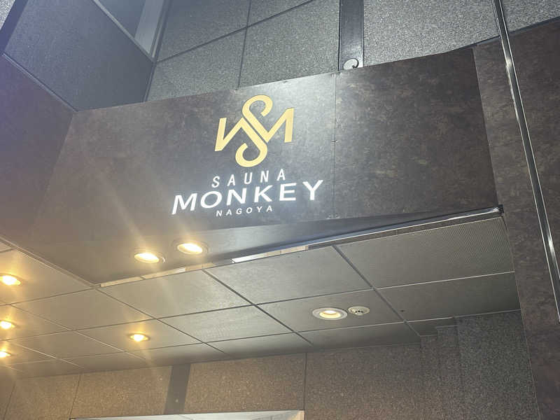 ちゃそさんのSAUNA MONKEY / サウナモンキー 名古屋のサ活写真