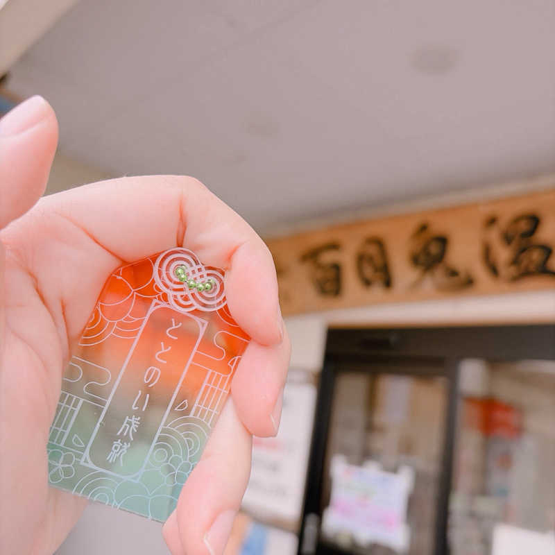 みゃーびさんの百目鬼温泉のサ活写真