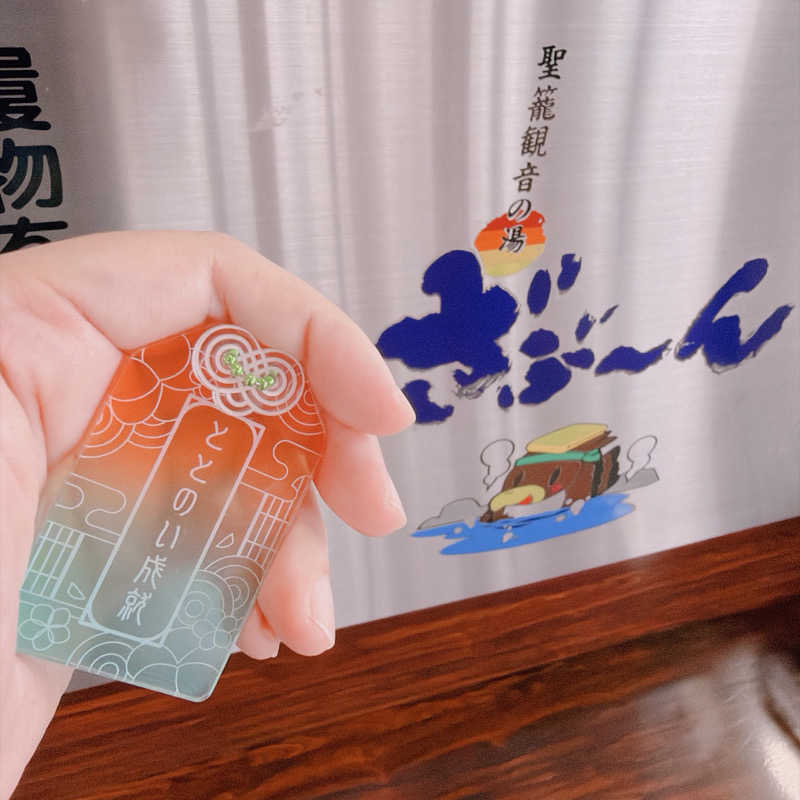 みゃーびさんの聖籠観音の湯 ざぶーんのサ活写真