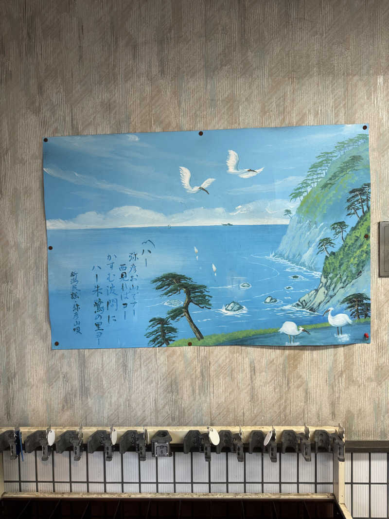 岡本満太郎さんの八幡湯のサ活写真