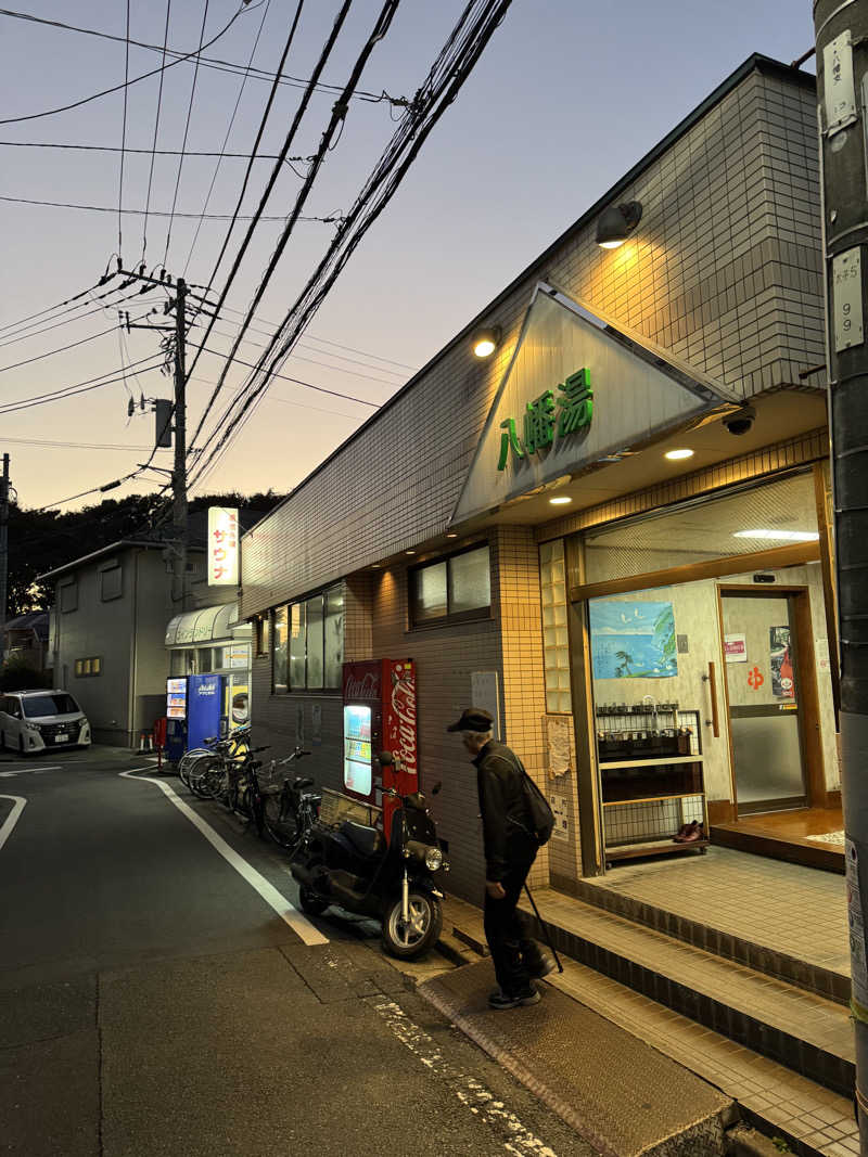 岡本満太郎さんの富士見湯のサ活写真