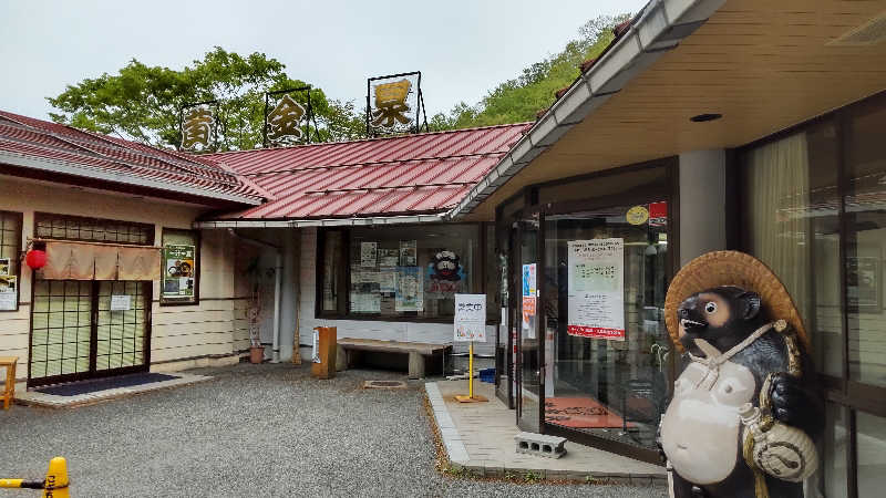 花子さんの湯～とぴあ 黄金泉のサ活写真