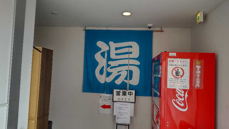 花子さんの国民宿舎 海眺の宿 あいお荘のサ活写真