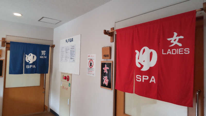 花子さんの国民宿舎 海眺の宿 あいお荘のサ活写真