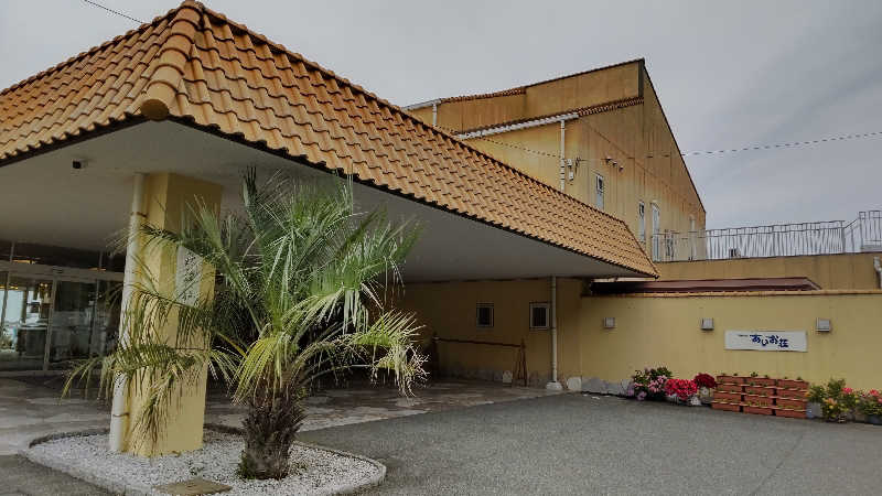 花子さんの国民宿舎 海眺の宿 あいお荘のサ活写真