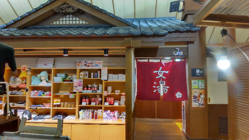 花子さんの源泉掛け流し温泉久留米 游心の湯のサ活写真