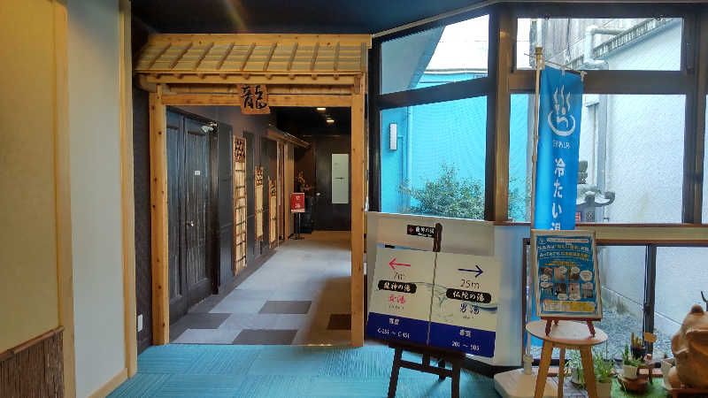 花子さんの広島北ホテルのサ活写真