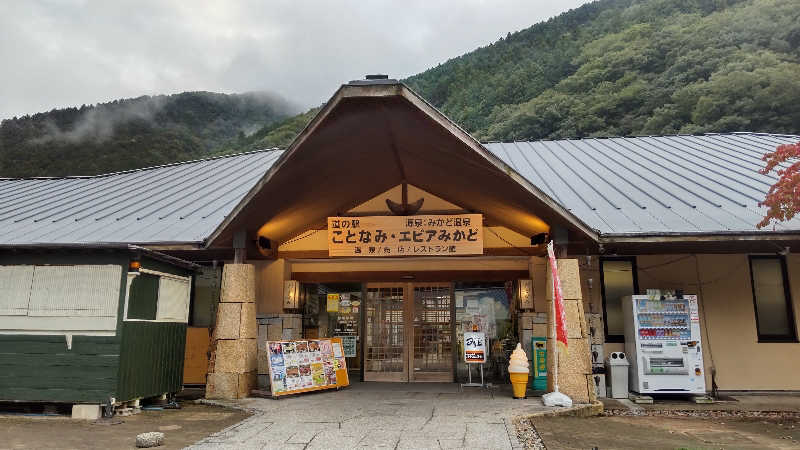 花子さんのエピアみかどのサ活写真