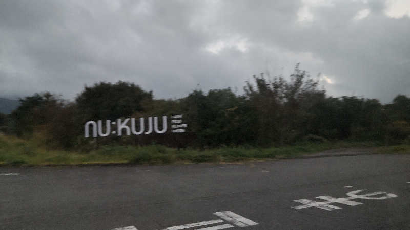 花子さんのヌクヌクの湯のサ活写真