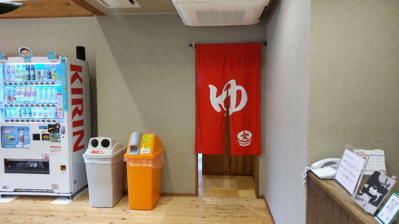 花子さんの湯野温泉 芳山園 芳和の湯のサ活写真