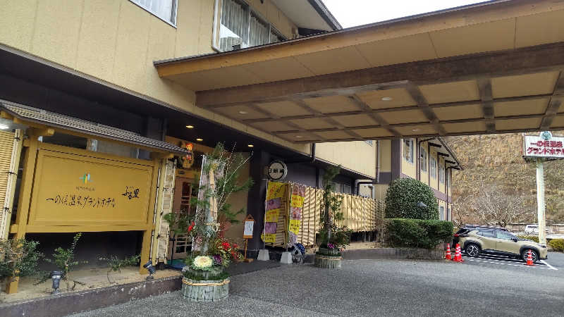 花子さんの一の俣温泉グランドホテルのサ活写真